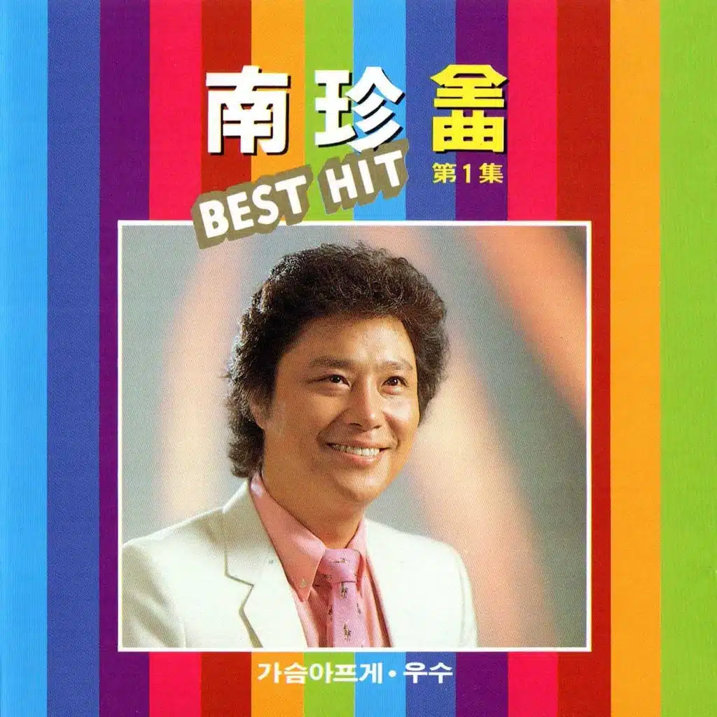 Best Hit Vol.1