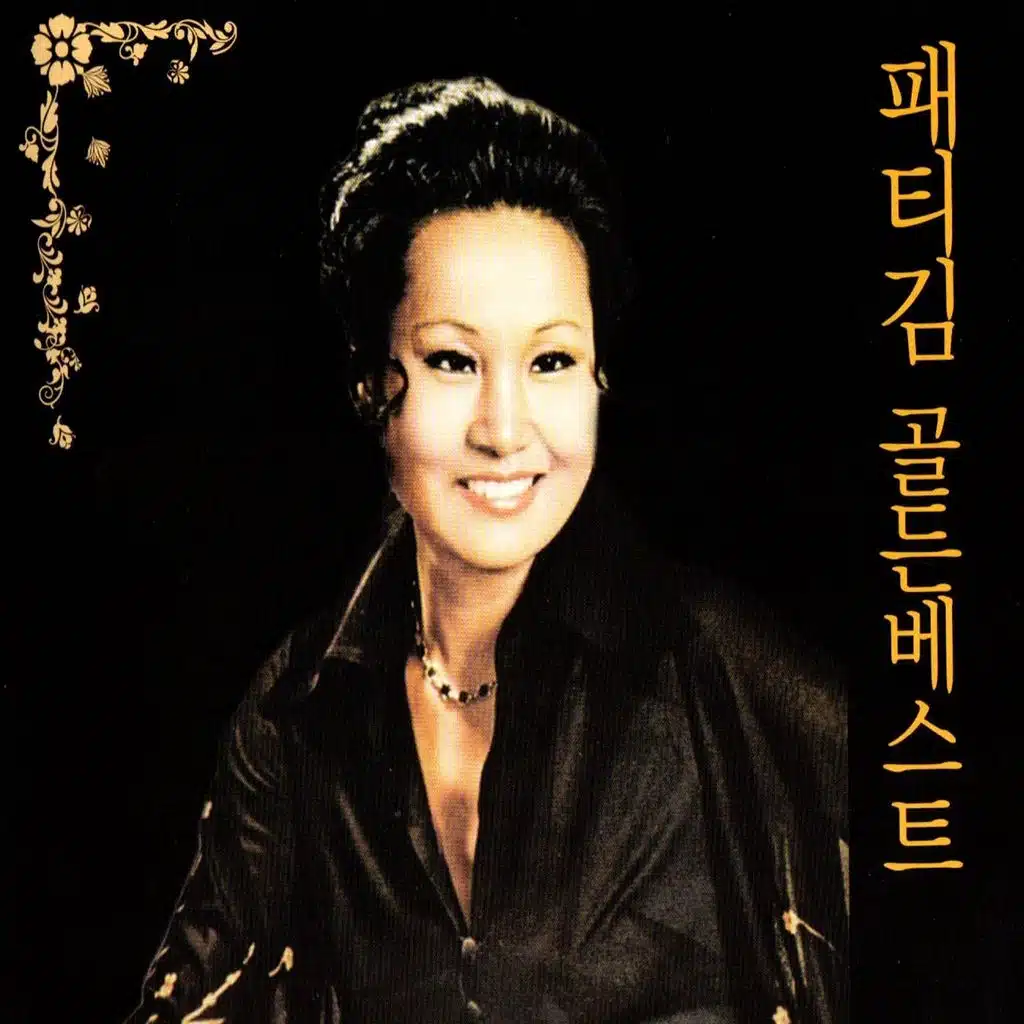 Cause I Love You (사랑하니까)