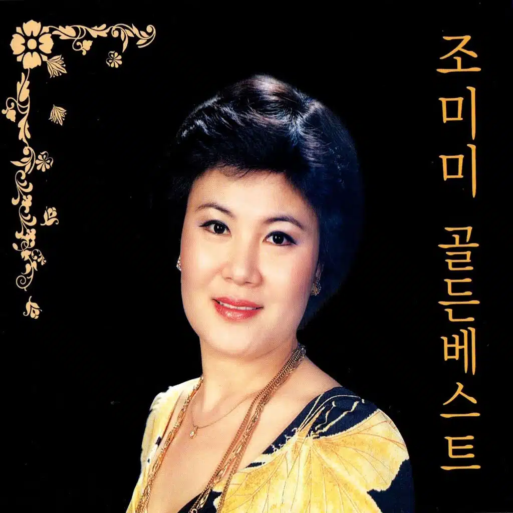 Jo Mi-Mi