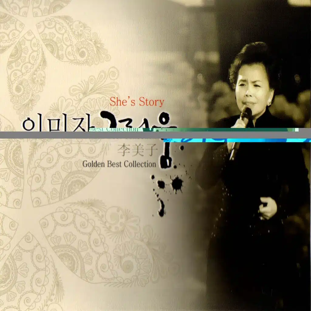 Yearning (그리움)