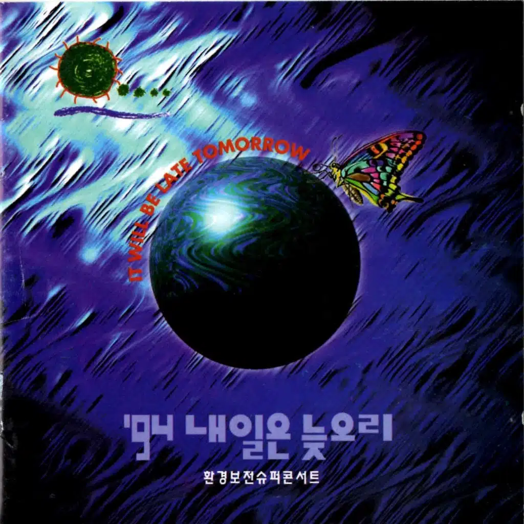 Impossible to meet again…. (다시 볼수 없는….)