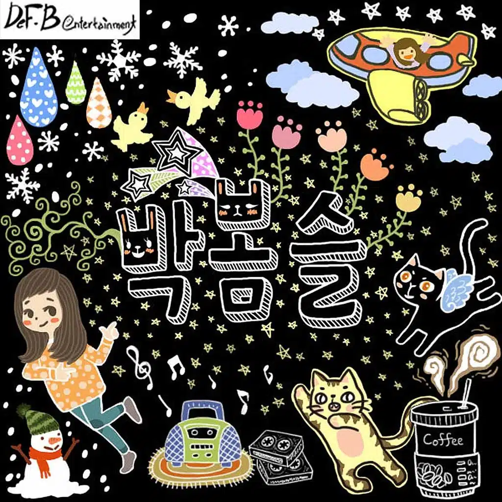 fulfilling (느낌있게)