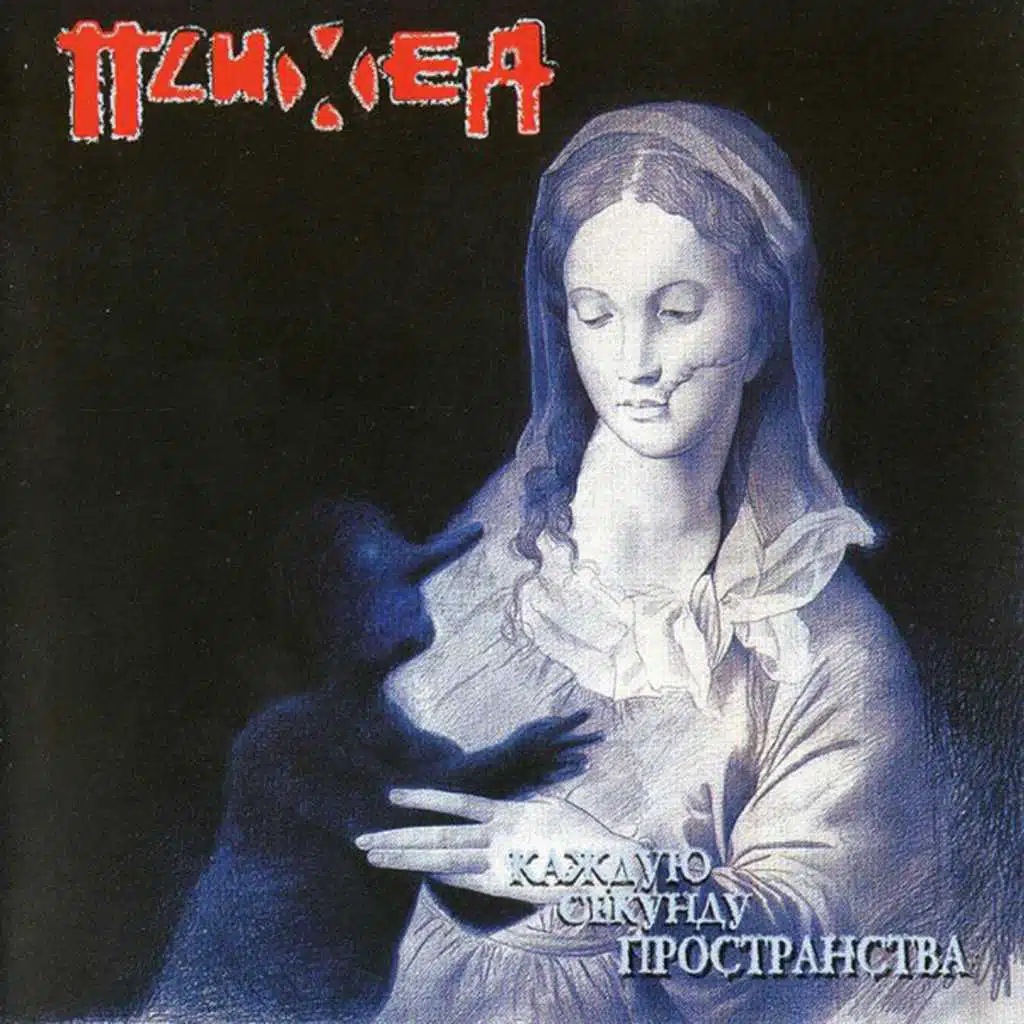 Стёкла. Плёнка. Стаи.