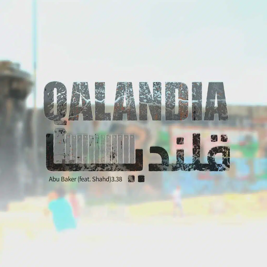 قلنديا