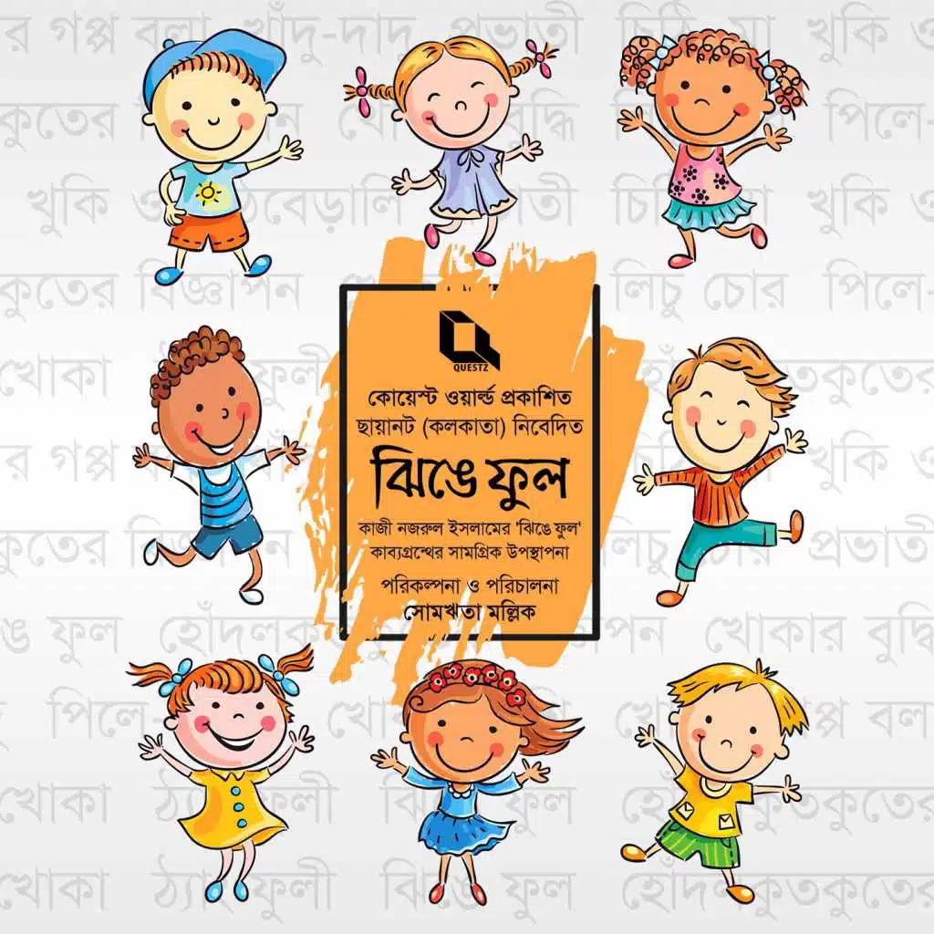 Khokar Khushi