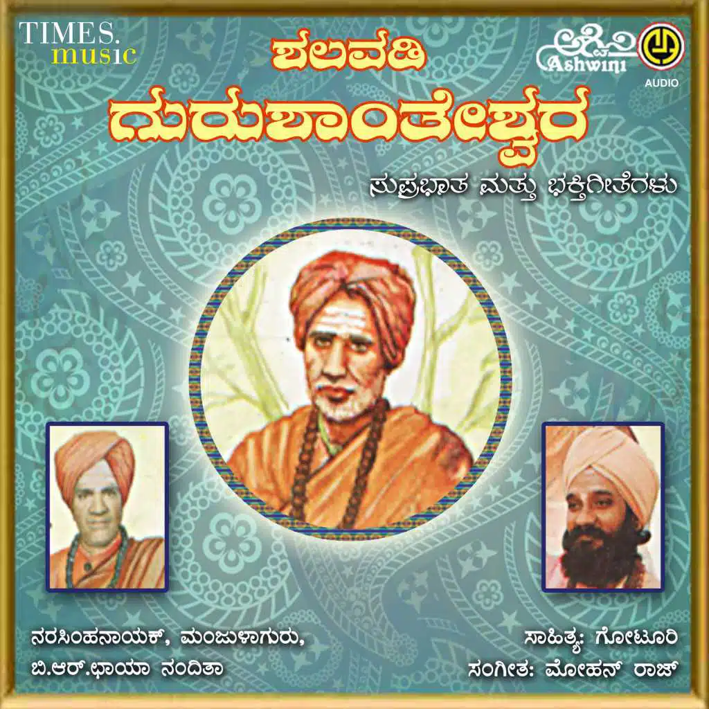Shalavadi Gurushantheshwara