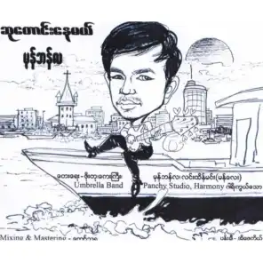 Su Taung Nay Mal