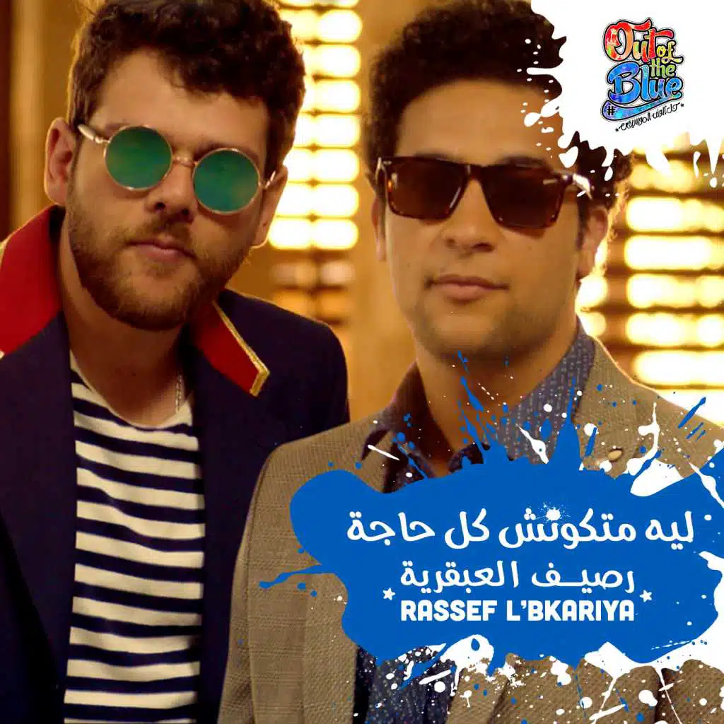 ليه متكونش كل حاجة