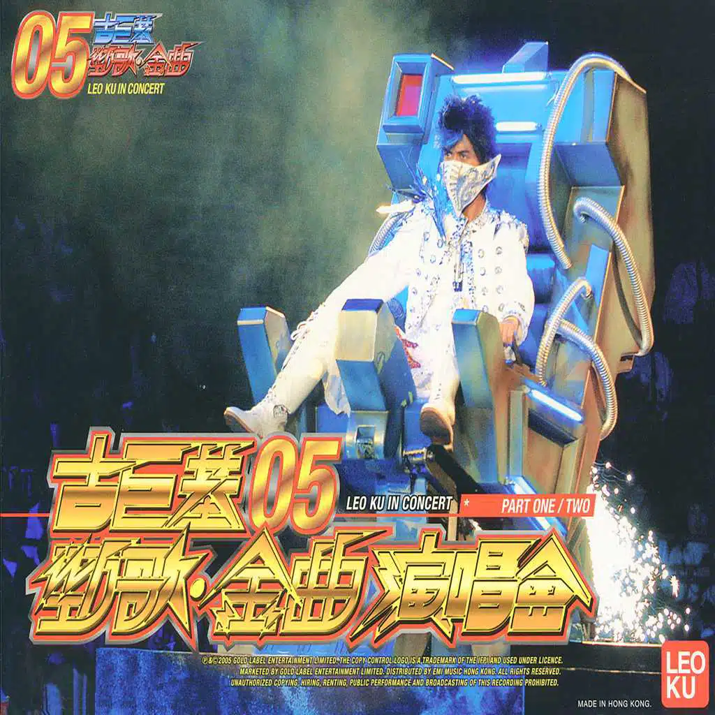 Huan Le Jin Xiao (Live)