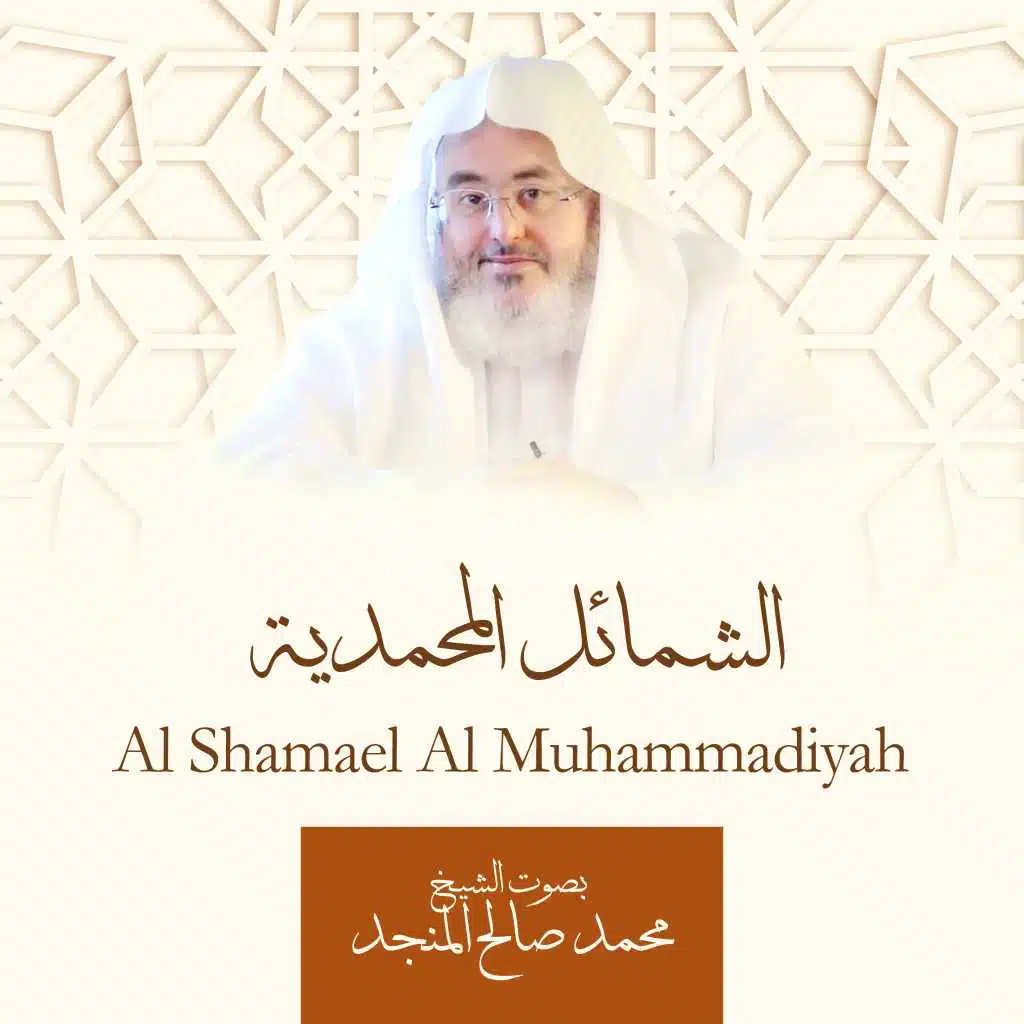 تكملة ما جاء في عيش رسول الله (صلي الله عليه وسلم)