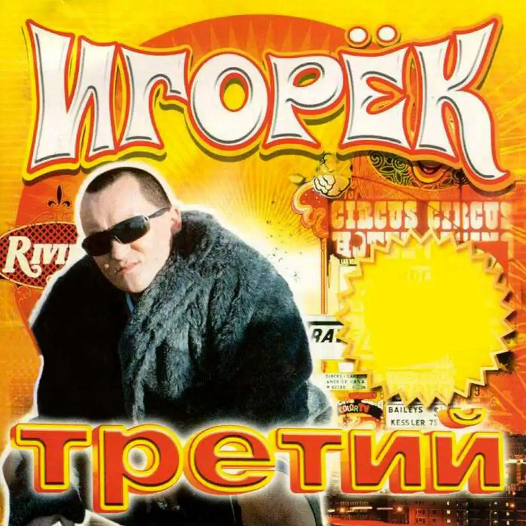 Держаться нету больше сил (2003 Version)