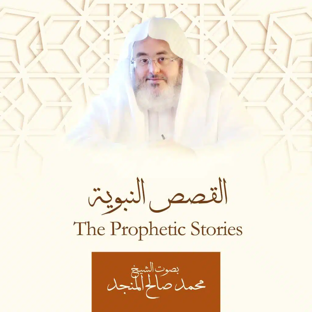 قصة المقداد و الأعنز