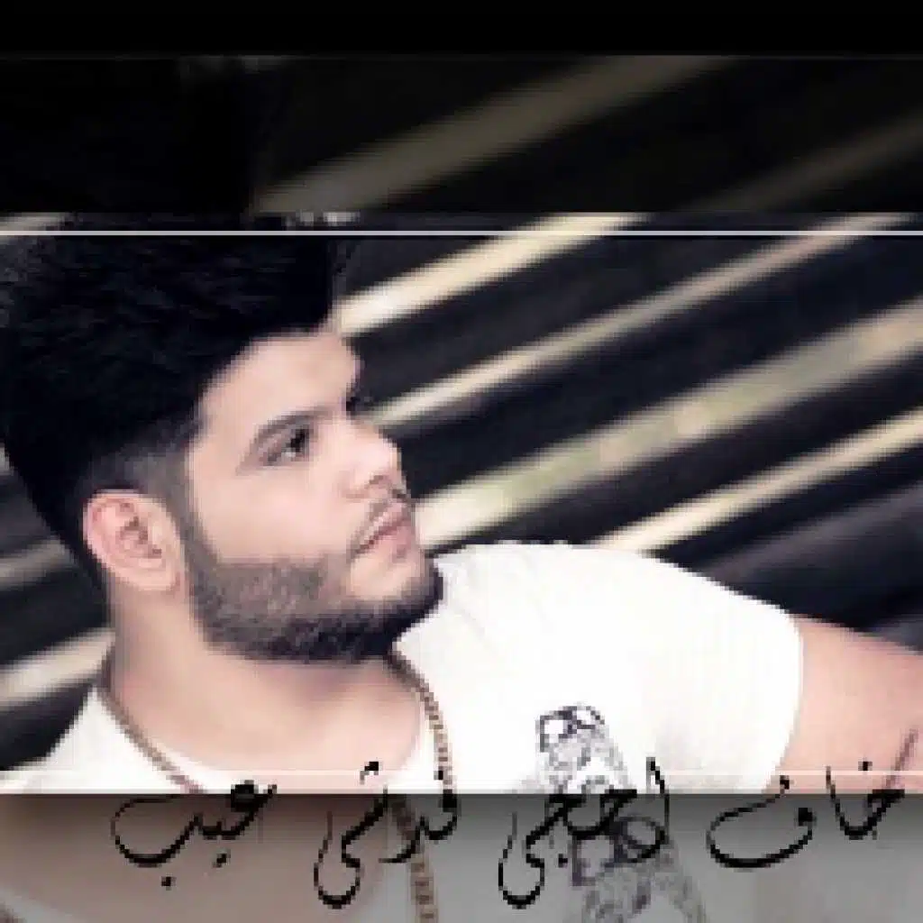 هوايه تعذبت