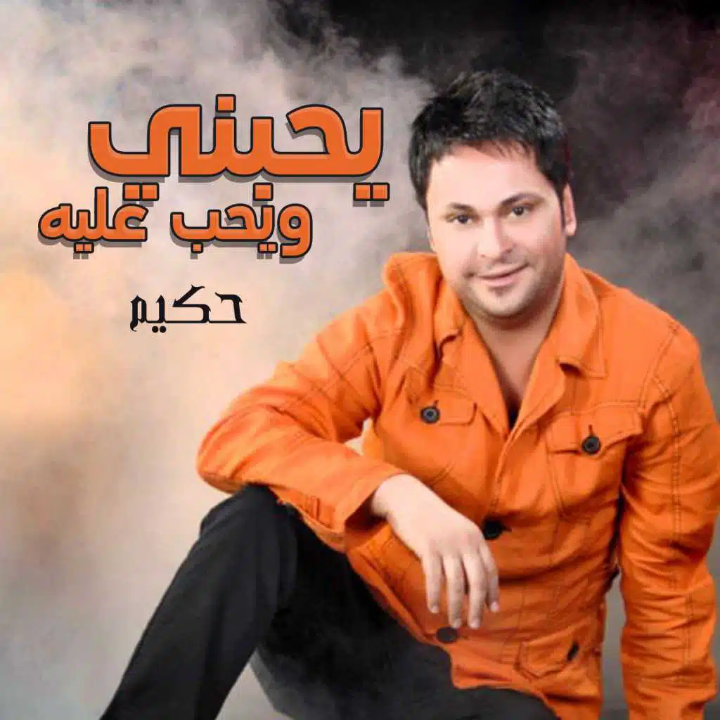 يحبني و يحب عليا