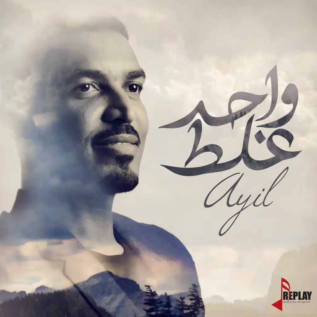 الله لا يجمعني فيك