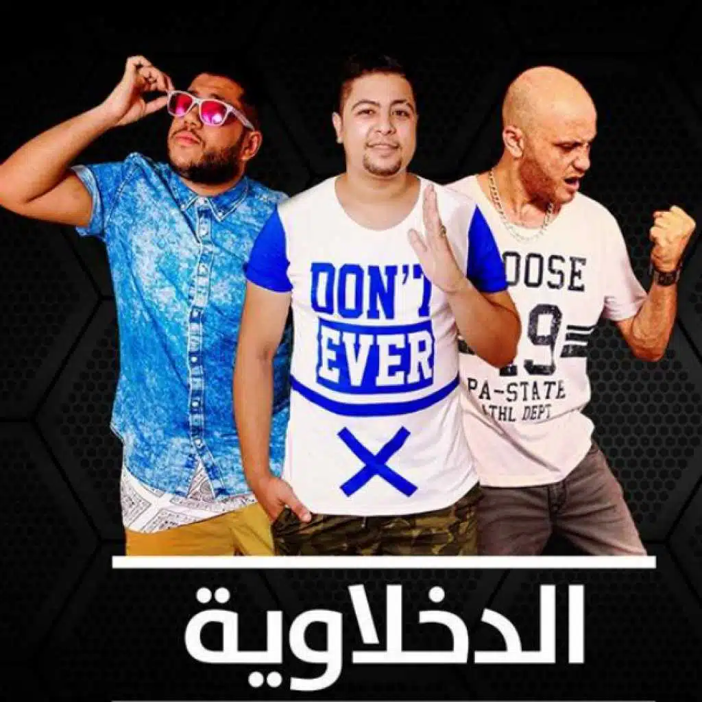 كارموز و شارع 8 الجزء الثاني