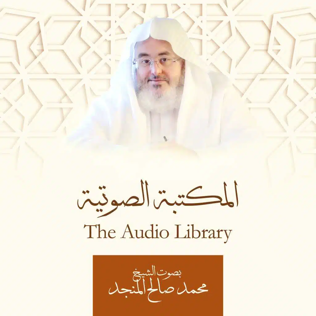 الأسرة المسلمة في السيرة النبوية