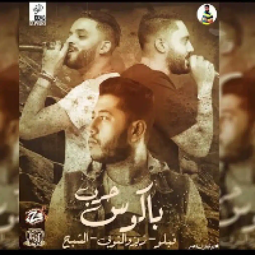 حرب باكوس - بحر النجوم