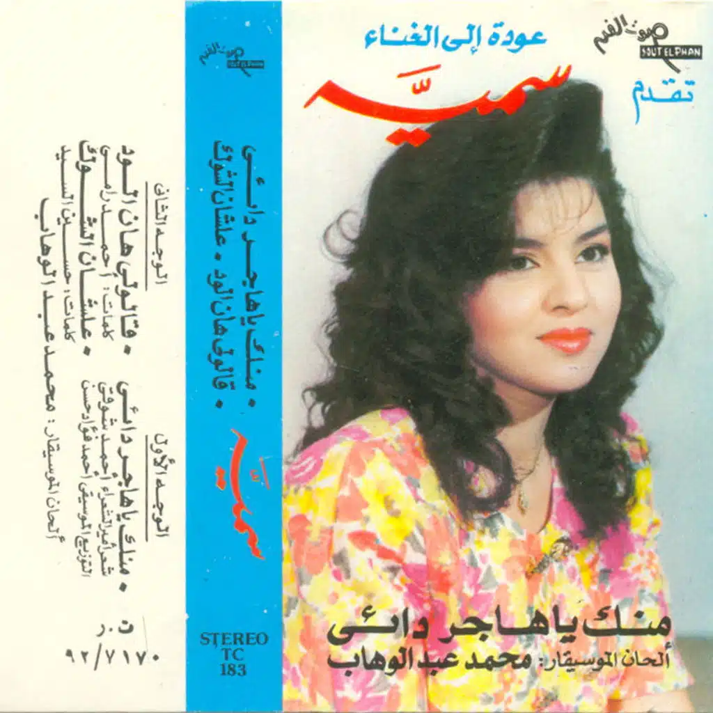 ارابيسك خليجي 1