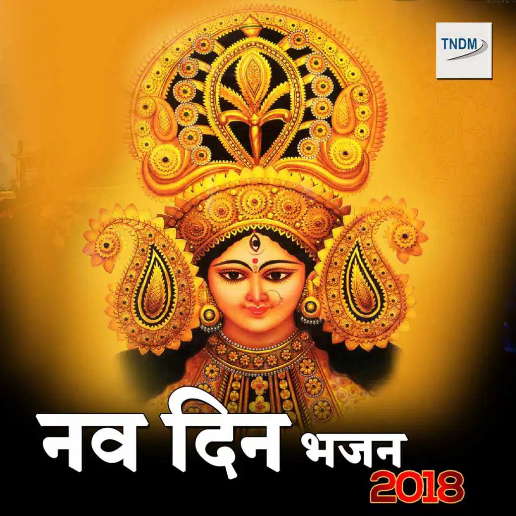 Nav Din Bhajan Collection 2018