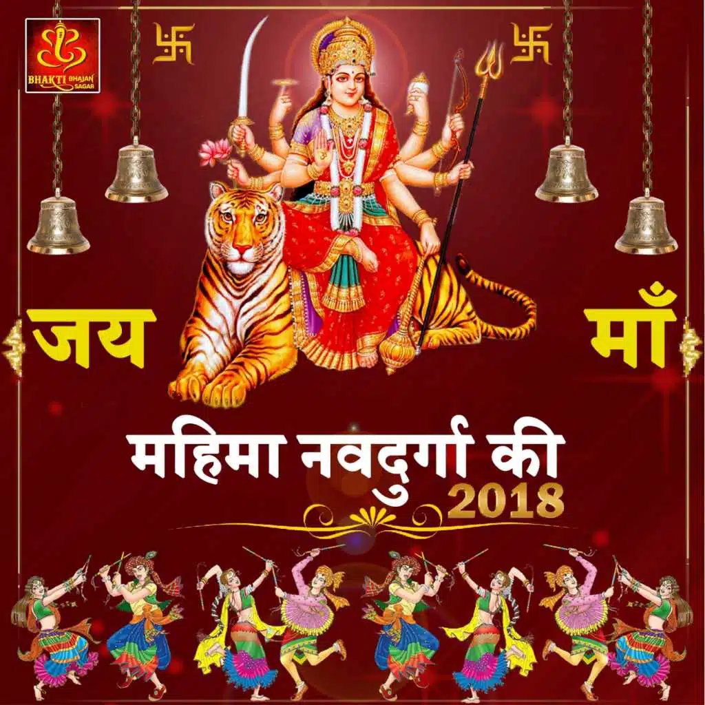 Mahima Navdurga Ki 2018