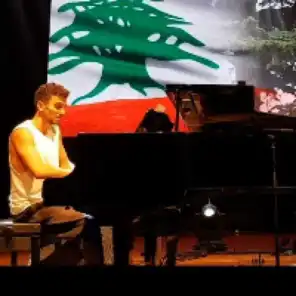 يا بيروت يا ست الدنيا / عم بحلمك يا حلم يا لبنان