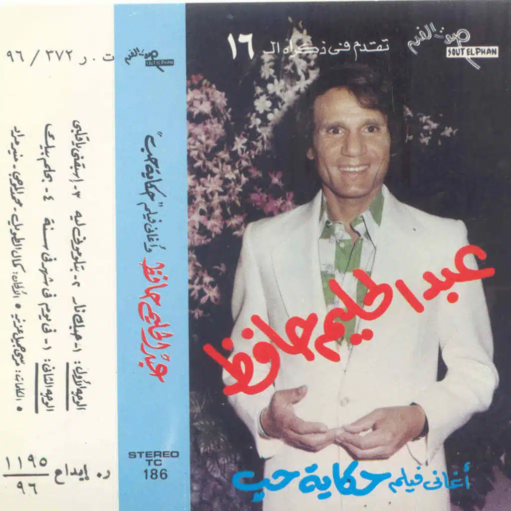 بتلومونى ليه