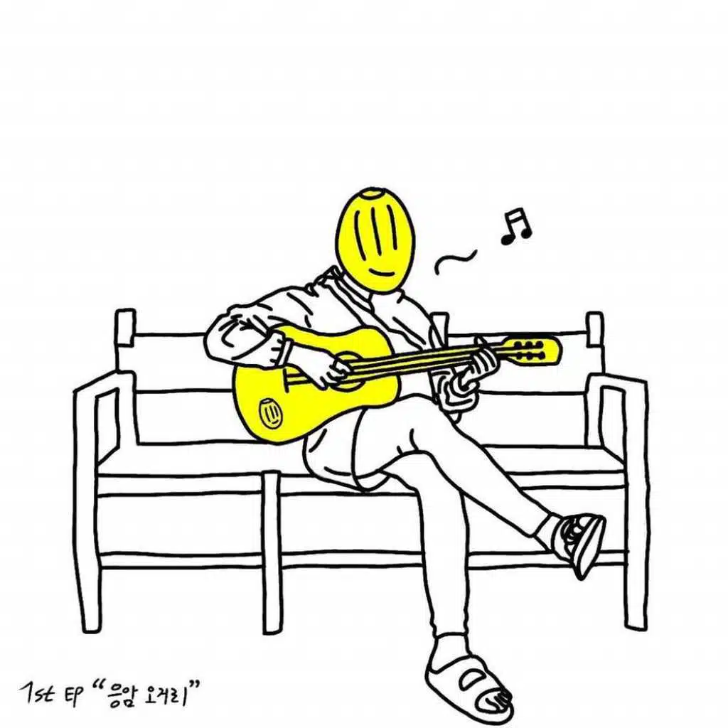 1st Ep "eungam Street"