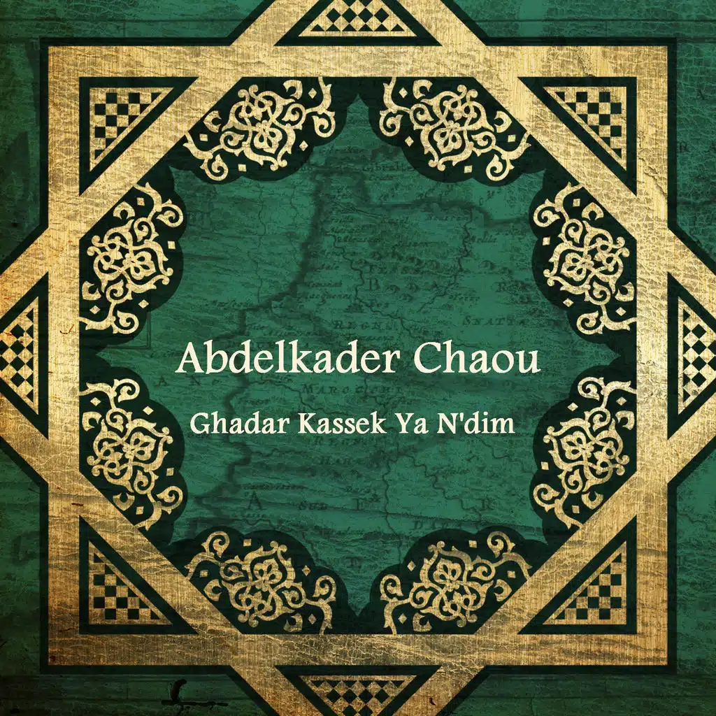 غدر كاسك يا نديم