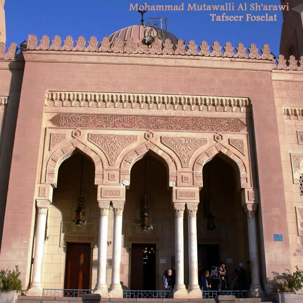 تفسير فصلت، الجزء 5