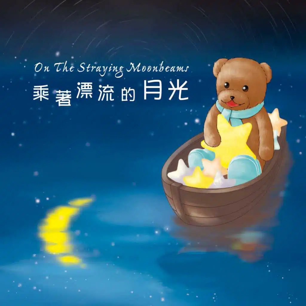 On the Straying Moonbeams
