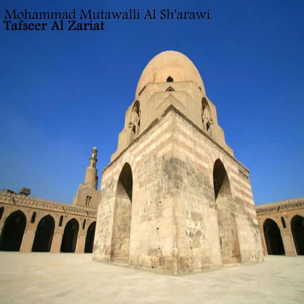 تفسير الذاريات - الجزء 9