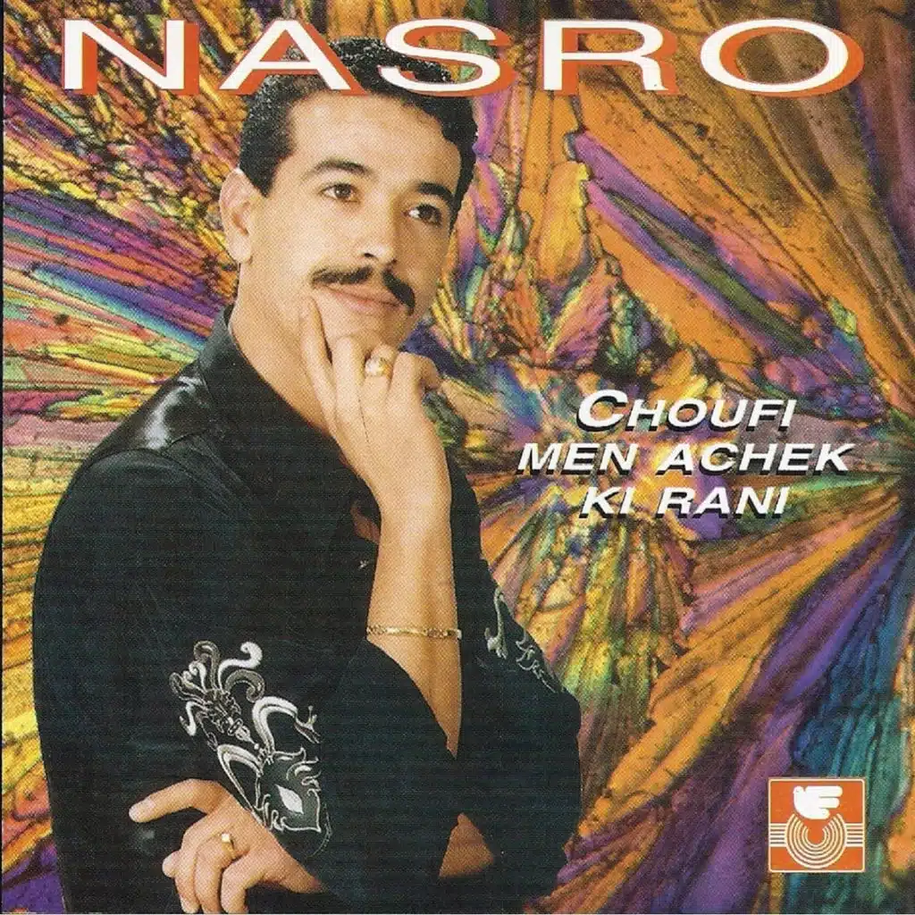 Choufi Men Achek Ki Rani