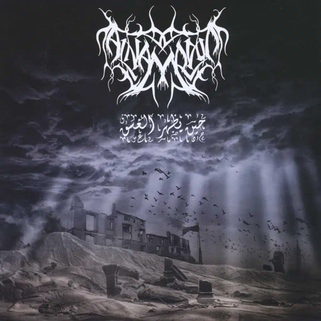 Heen Yadhar Al Ghasq