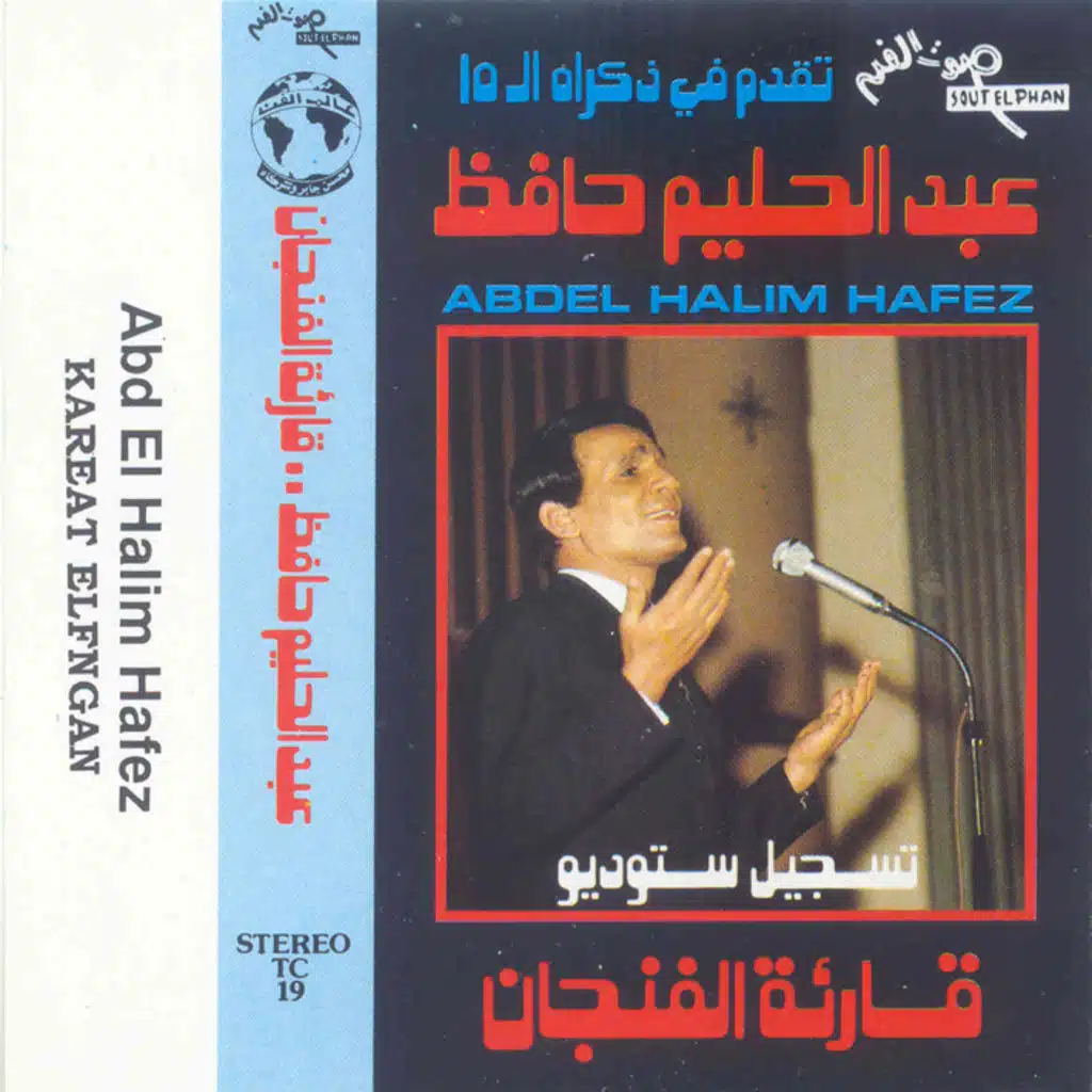  قارئة الفنجان