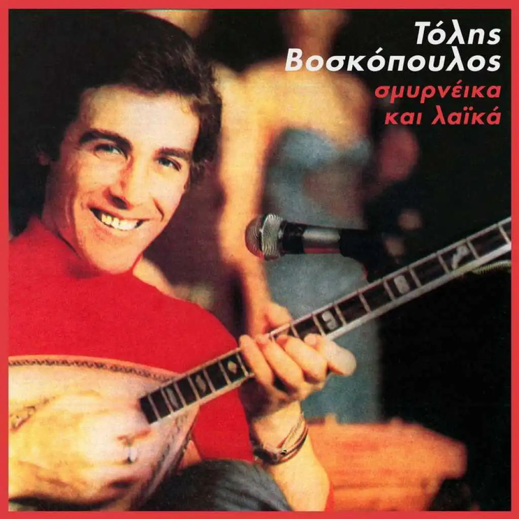 Prin Hathi To Oniro Mas (feat. Marinella)