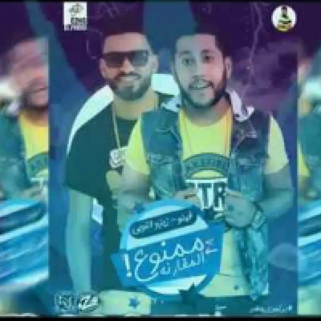 ممنوع المقارنة - اتحاد القوة