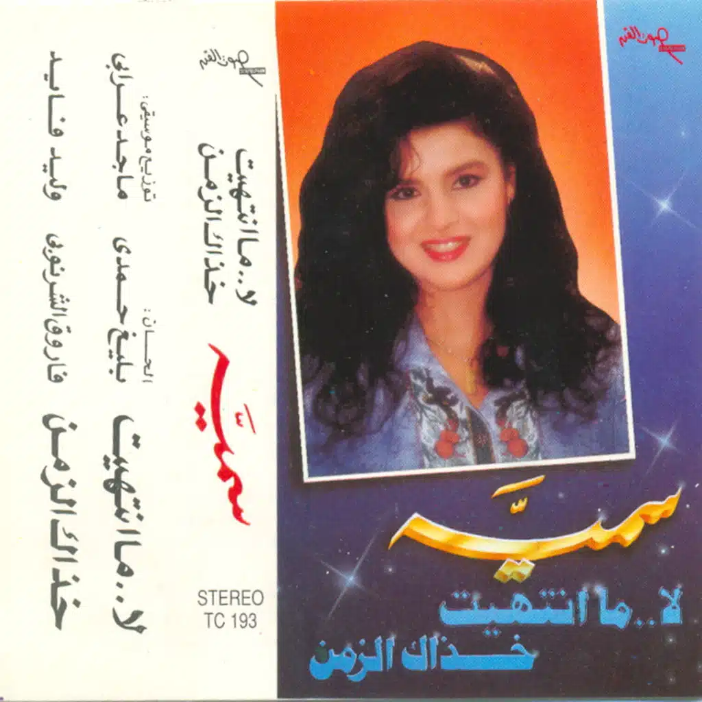 منوعات الحيران 3