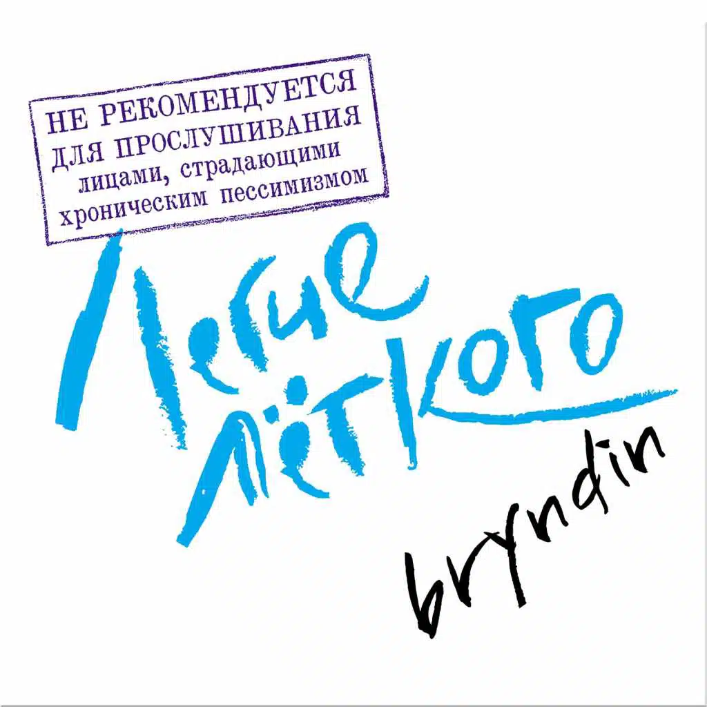 Легче лёгкого