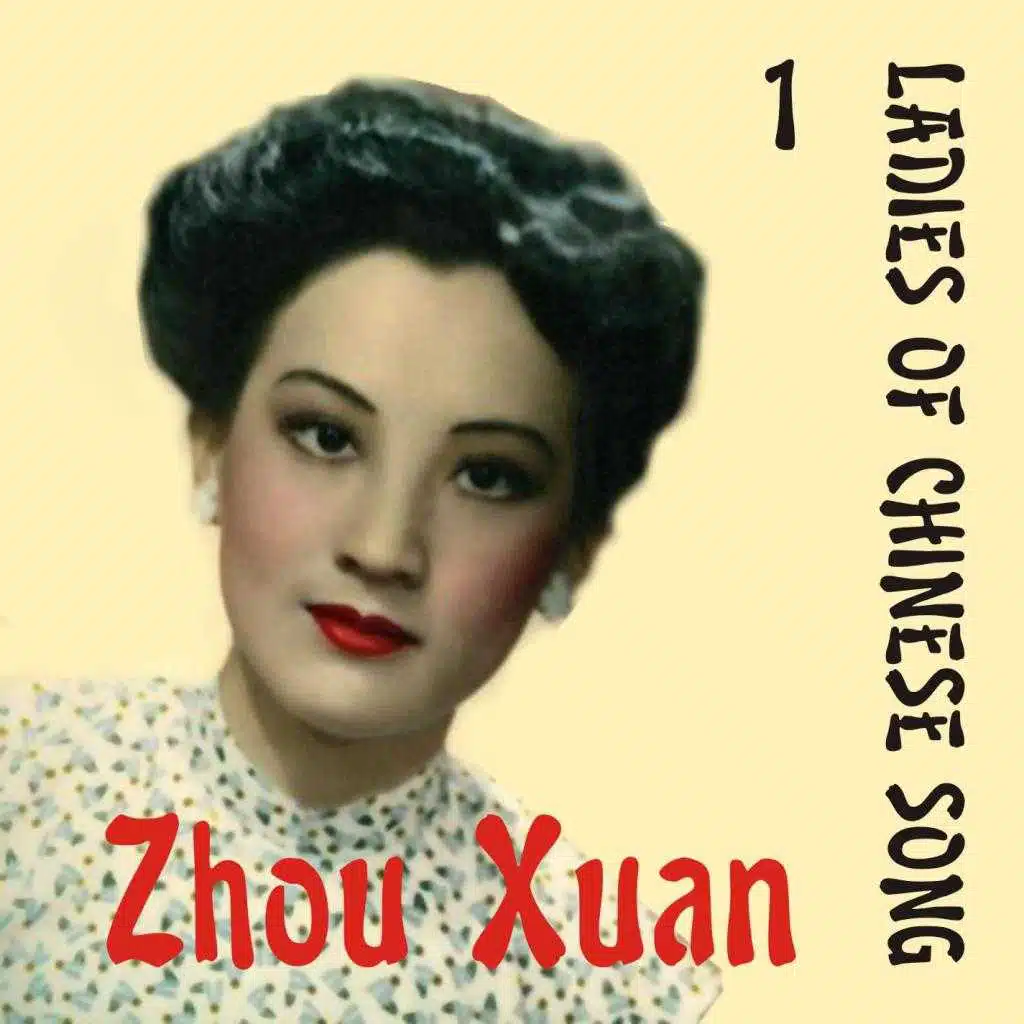 Zhou Xuan