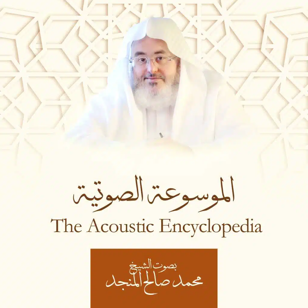 منظور التوحيد