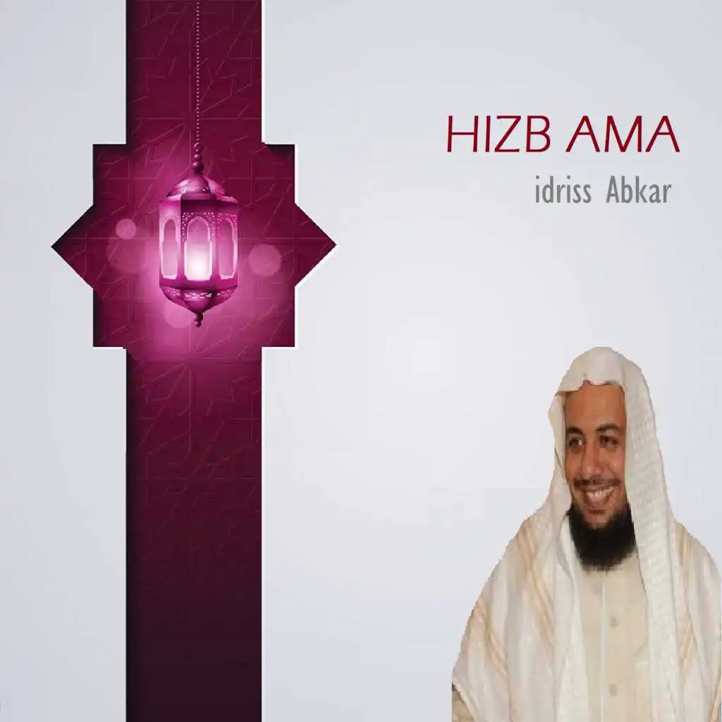 HIZB AMA (Quran)