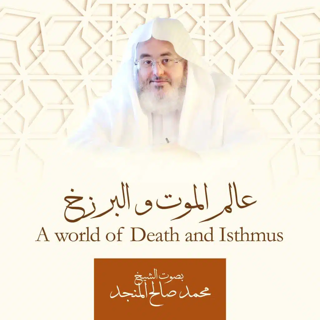 الروح بعد الموت