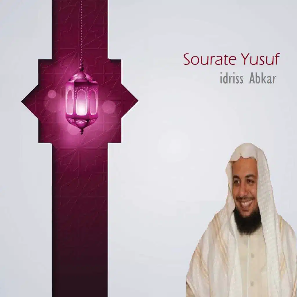 Sourate Yusuf (Quran)
