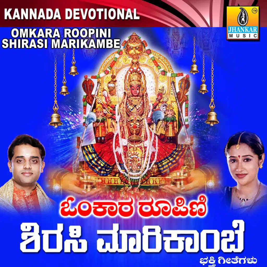 Omkara Roopini Shirasi Marikambe