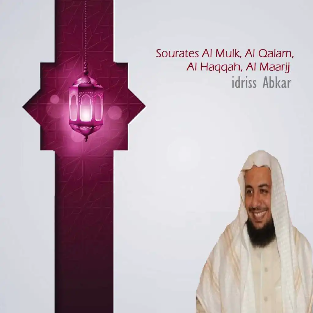 Sourates Al Mulk, Al Qalam, Al Haqqah, Al Maarij (Quran)