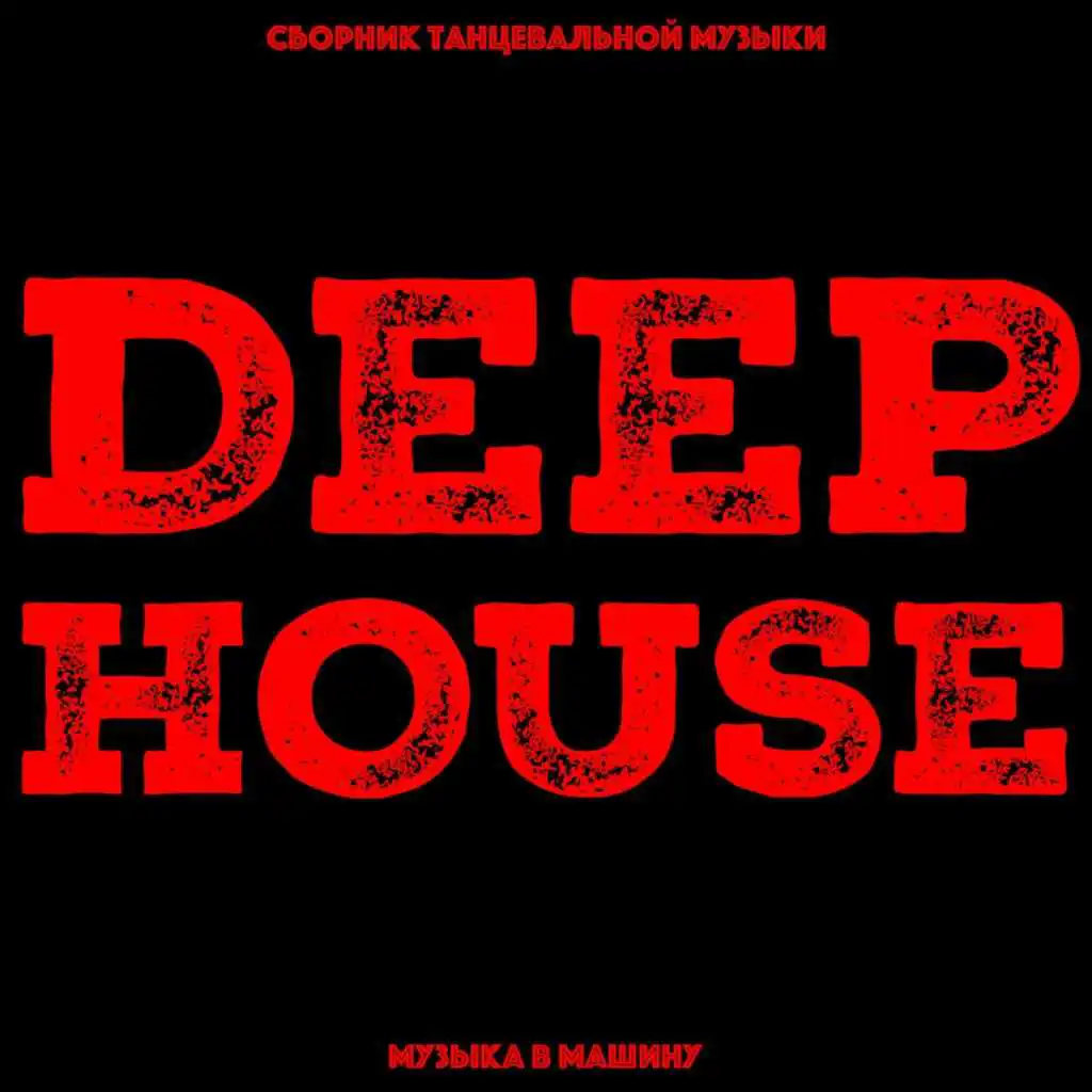 ??????? Deep House Music ? ?????? ???? 2019