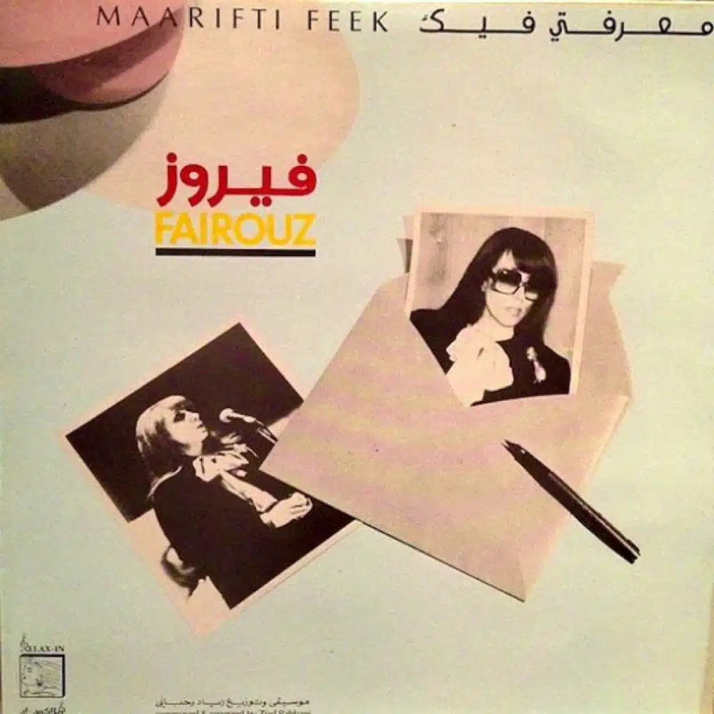 خليك بالبيت