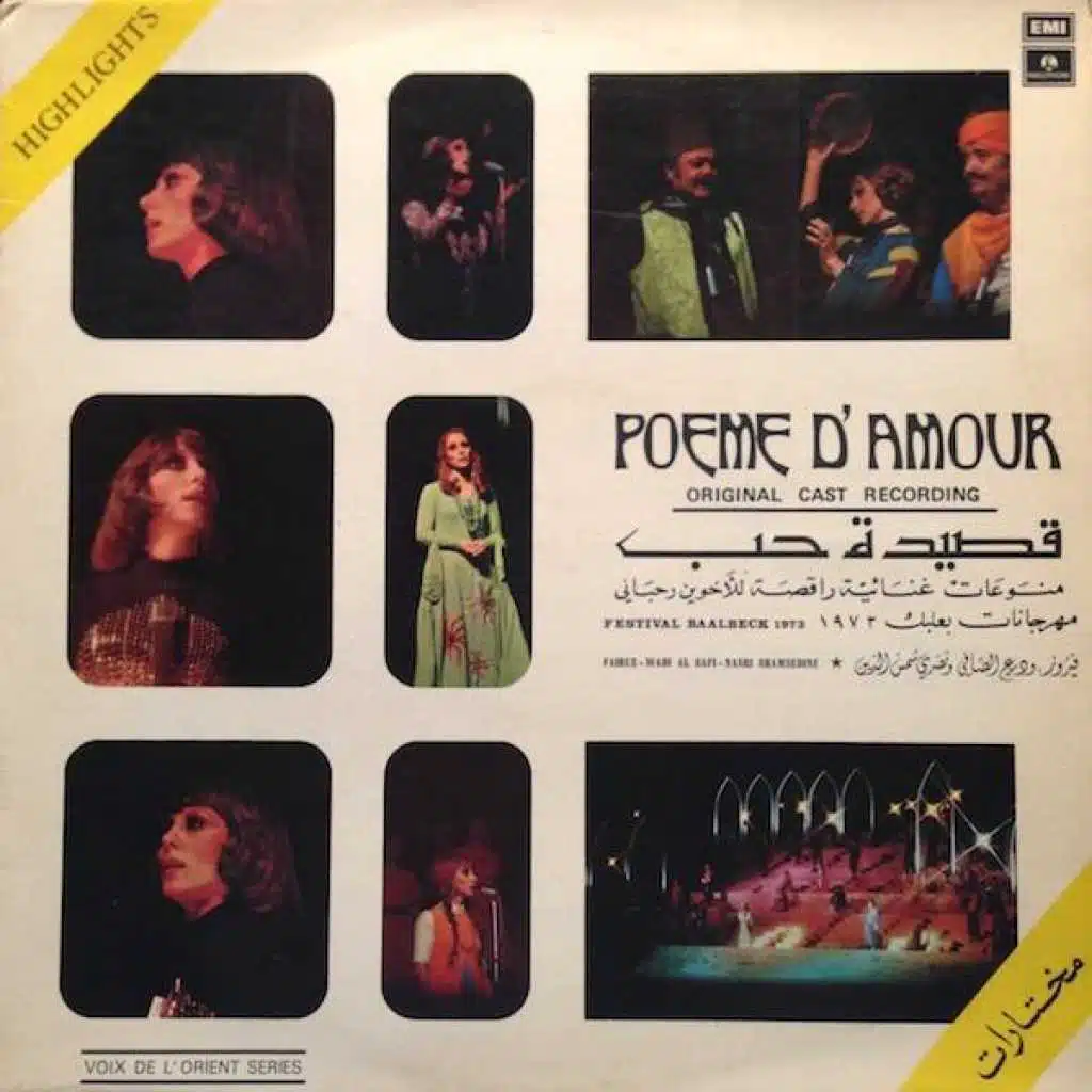 مختارات من قصيدة حب الجزء الثاني