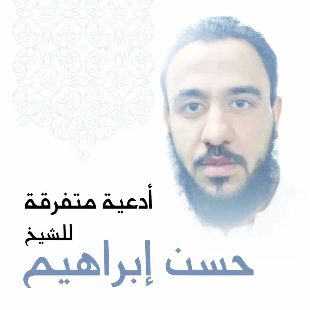 نعوذ بك من البلاء